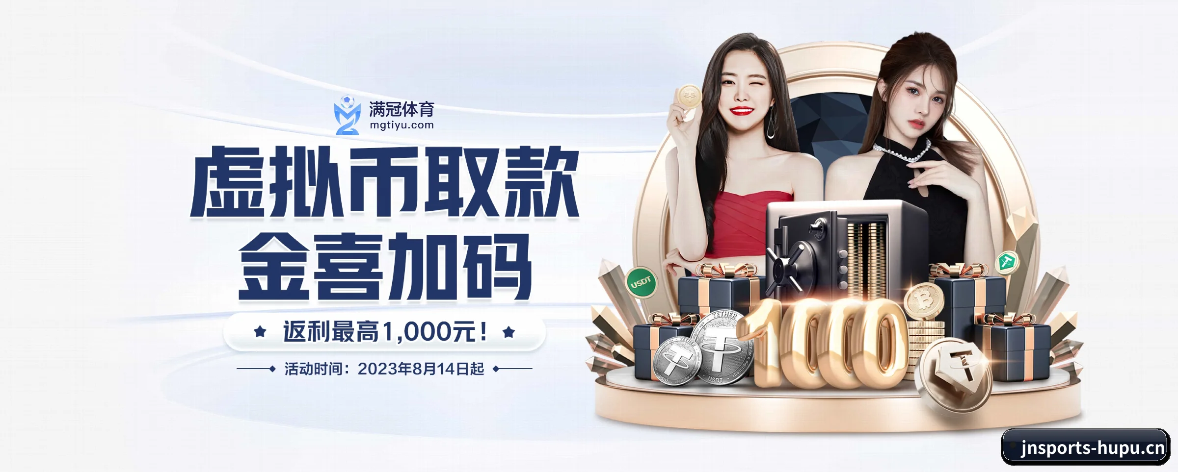 江南体育 APP 界面 - jnsports