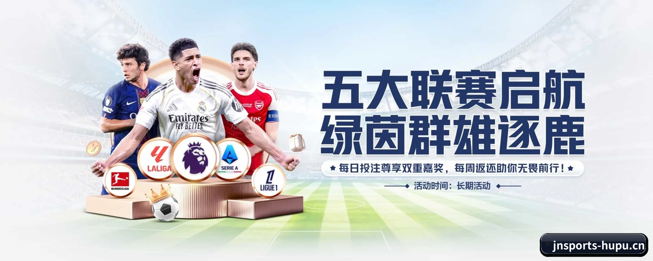 以优质内容厚植长期价值 - 长期内容价值积累(jnsports)