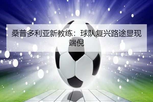 img_1788166899212_4336_0_247.jpg | jnsports